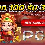 สล็อตpgแตกง่าย